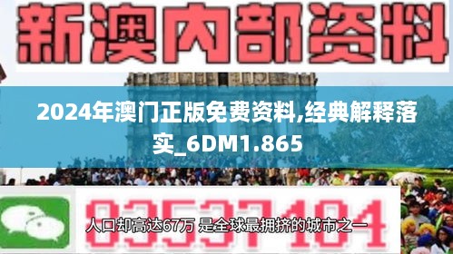 新澳2025正版資料免費(fèi)公開(kāi),新澳2025正版資料免費(fèi)公開(kāi)，探索與啟示