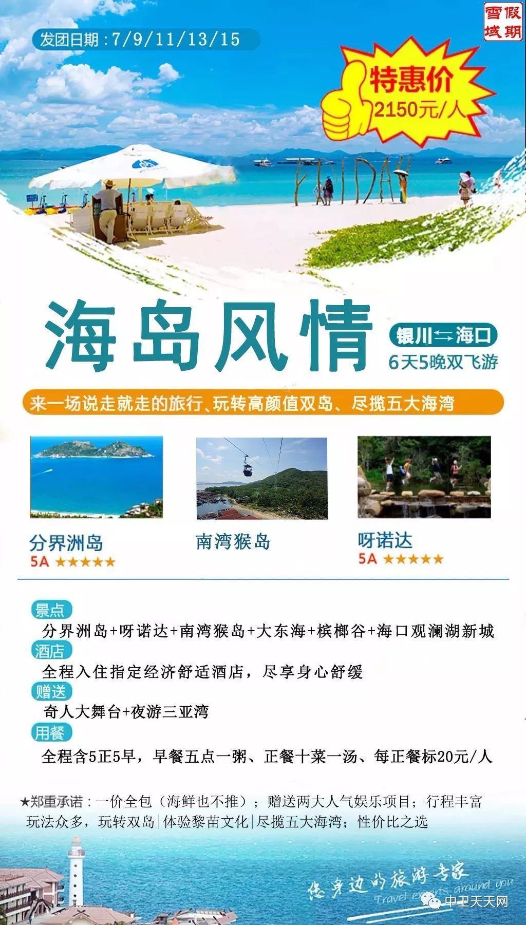 淚流滿面 第3頁