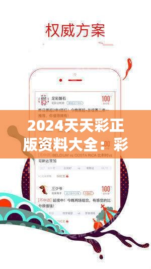 2025年天天彩免費(fèi)資料,探索未來(lái)彩票世界，2025年天天彩免費(fèi)資料展望