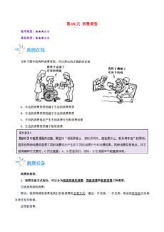 新澳天天開獎(jiǎng)資料大全1038期,新澳天天開獎(jiǎng)資料解析，第1038期深度探討