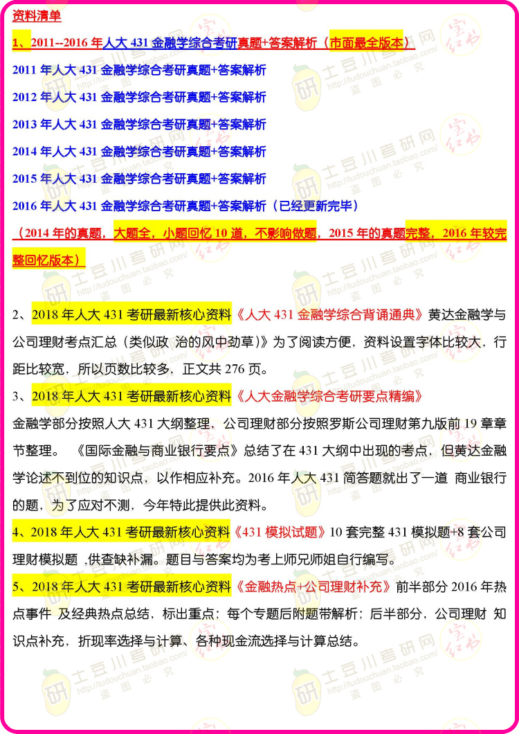 2025全年資料免費(fèi)大全,邁向未來，探索2025全年資料免費(fèi)大全的奧秘