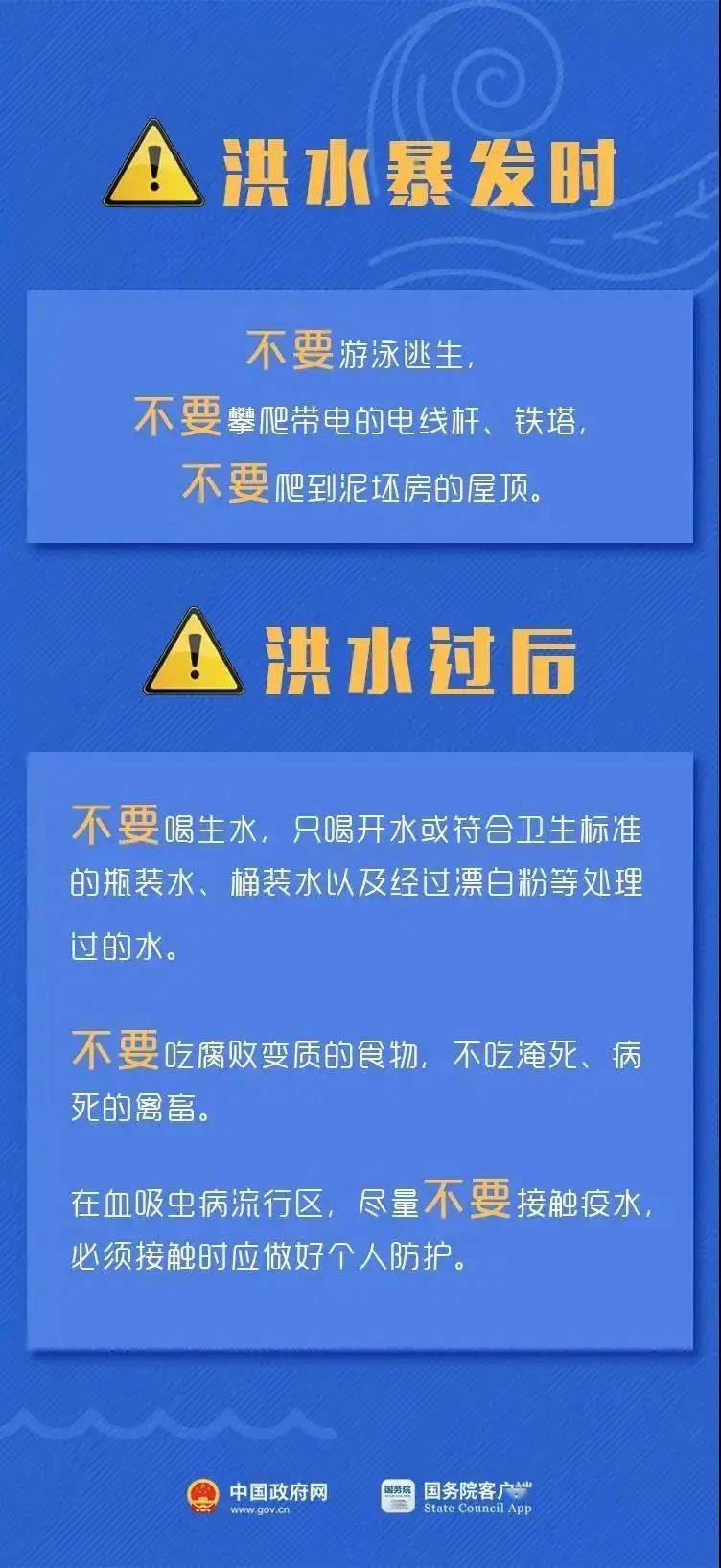 金戈鐵馬 第3頁