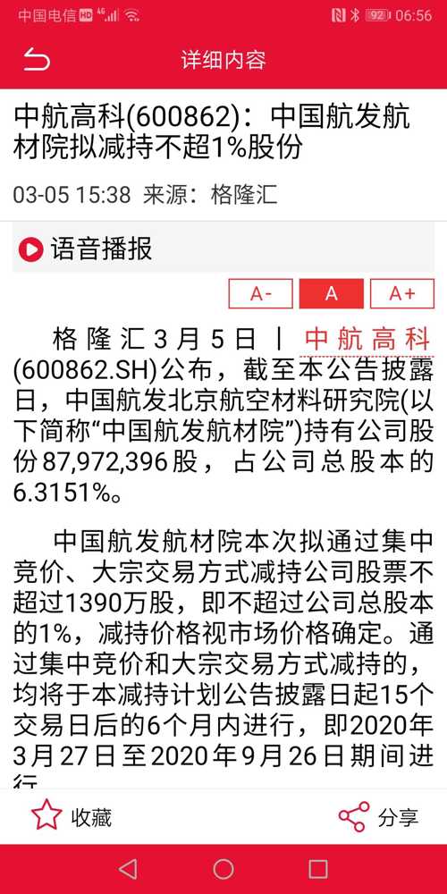 2025正板資料免費(fèi)公開(kāi),探索未來(lái)，2025正板資料免費(fèi)公開(kāi)的新時(shí)代