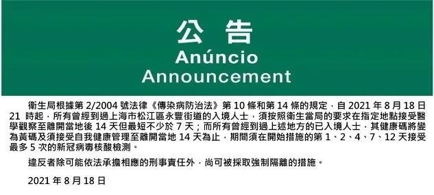 新澳門精準資料期期精準,新澳門精準資料期期精準，探索與解讀