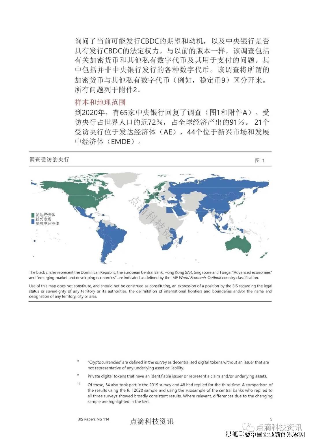 搖擺不定 第4頁