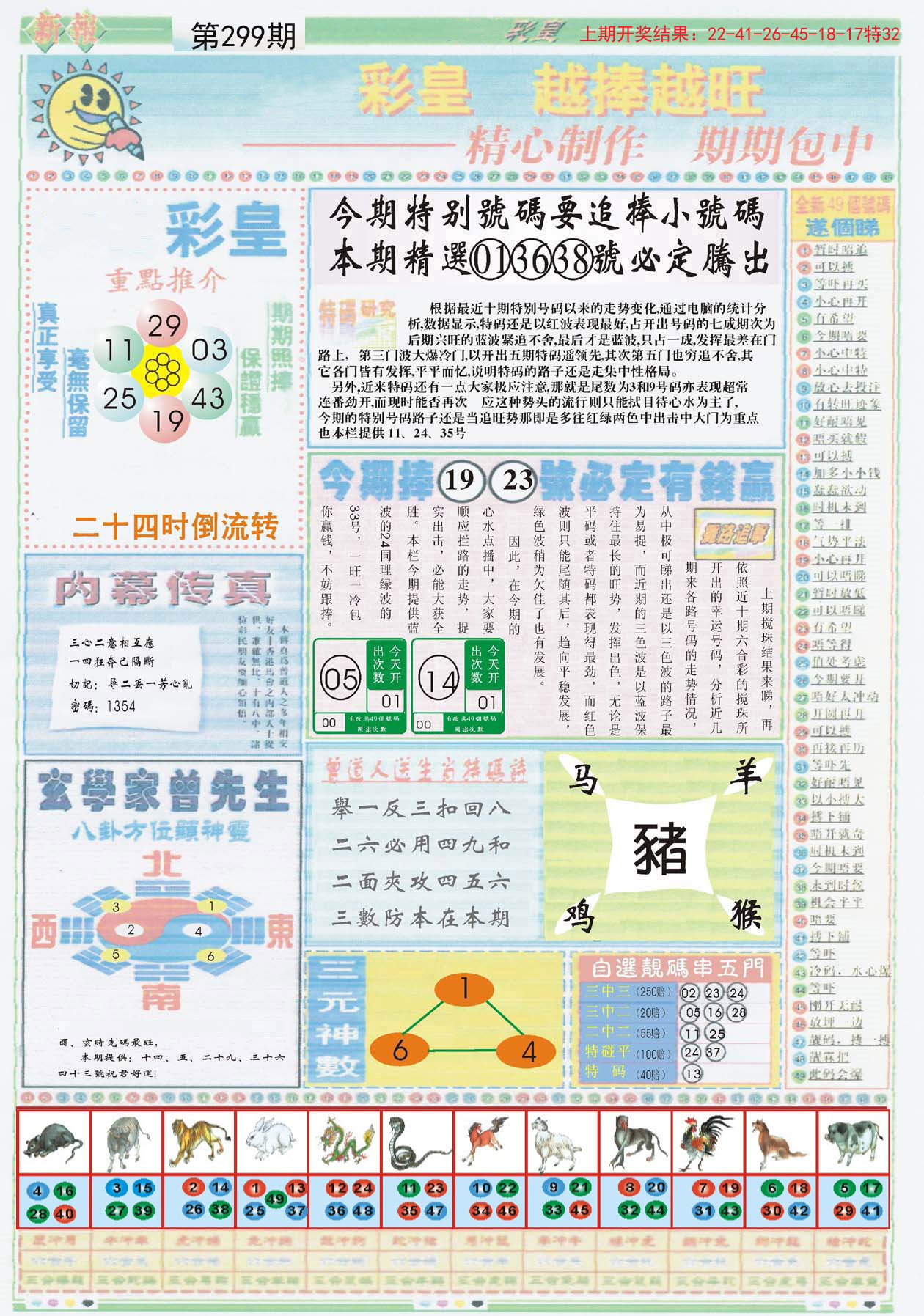 2023澳門(mén)管家婆資料正版大全,澳門(mén)管家婆資料正版大全 2023年全新解析