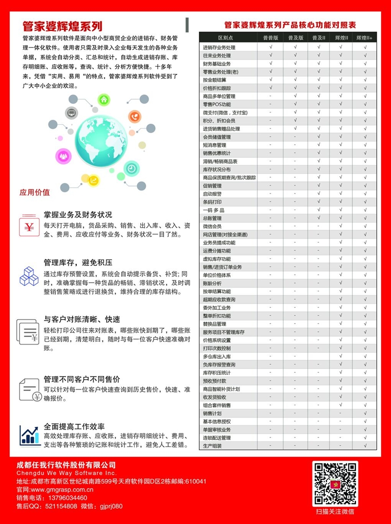 2025年管家婆的馬資料50期,探索未來(lái)，2025年管家婆的馬資料50期展望