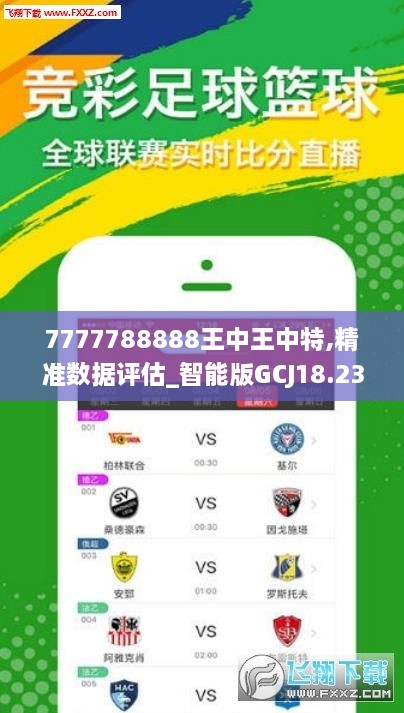 777788888王中王最新,揭秘，777788888王中王的最新動(dòng)態(tài)與故事