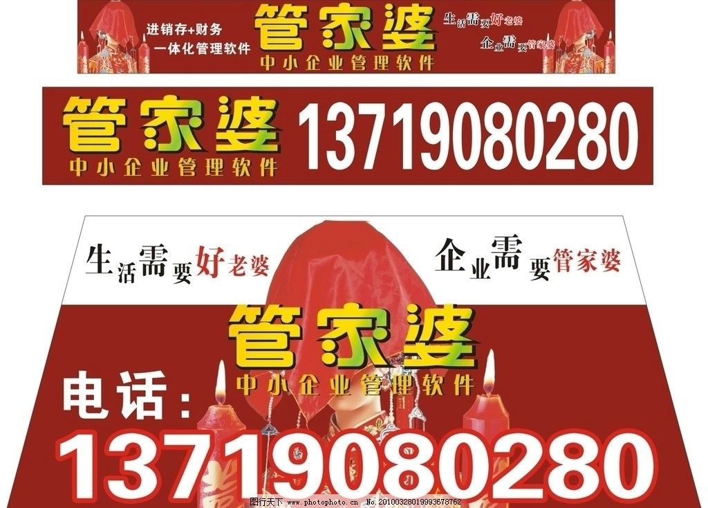 777788888管家婆中特,探索777788888管家婆中的獨(dú)特魅力