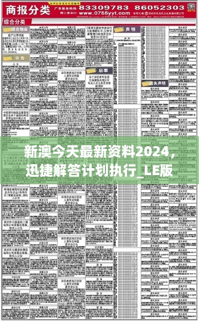 新澳姿料大全正版2025,新澳姿料大全正版2025，深度探索與應(yīng)用展望