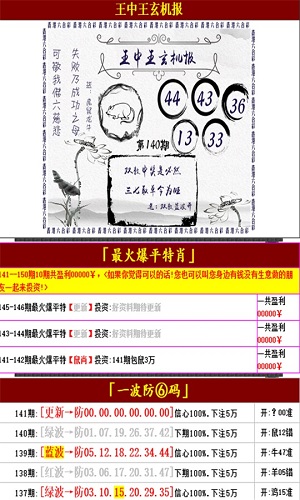 澳門王中王100的準(zhǔn)資料,澳門王中王100的準(zhǔn)資料，揭秘背后的故事與真相