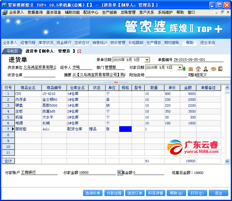 7777788888管家婆精準(zhǔn)版游戲介紹,探索全新體驗，7777788888管家婆精準(zhǔn)版游戲介紹