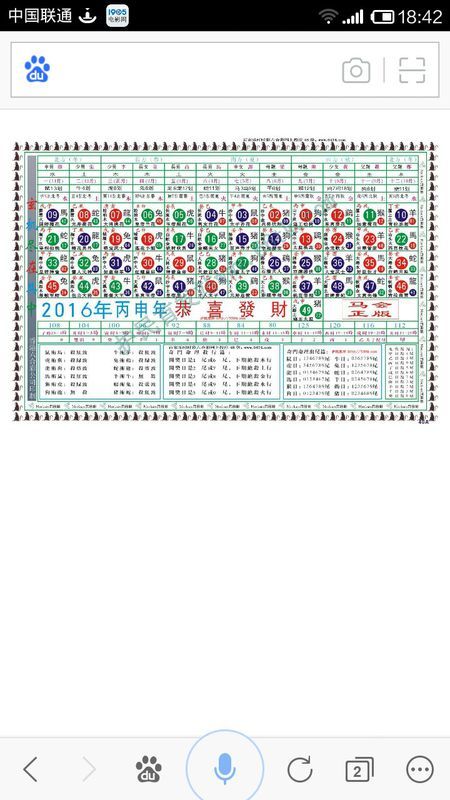 2025十二生肖49碼表,揭秘十二生肖與數(shù)字世界的神秘聯(lián)系，2025年十二生肖49碼表詳解