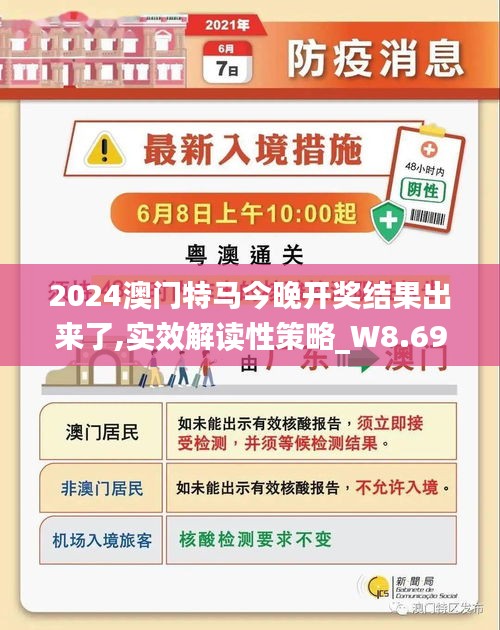 2025澳門特馬今晚開(kāi),澳門特馬今晚開(kāi)，探索未來(lái)的機(jī)遇與挑戰(zhàn)