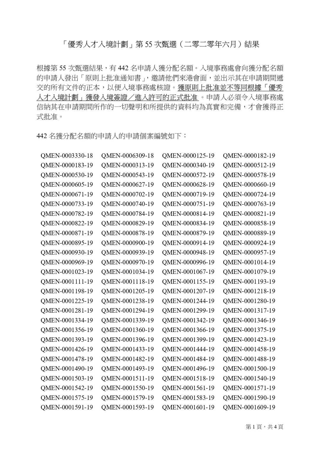 二四六香港資料期期準使用方法,二四六香港資料期期準使用方法詳解