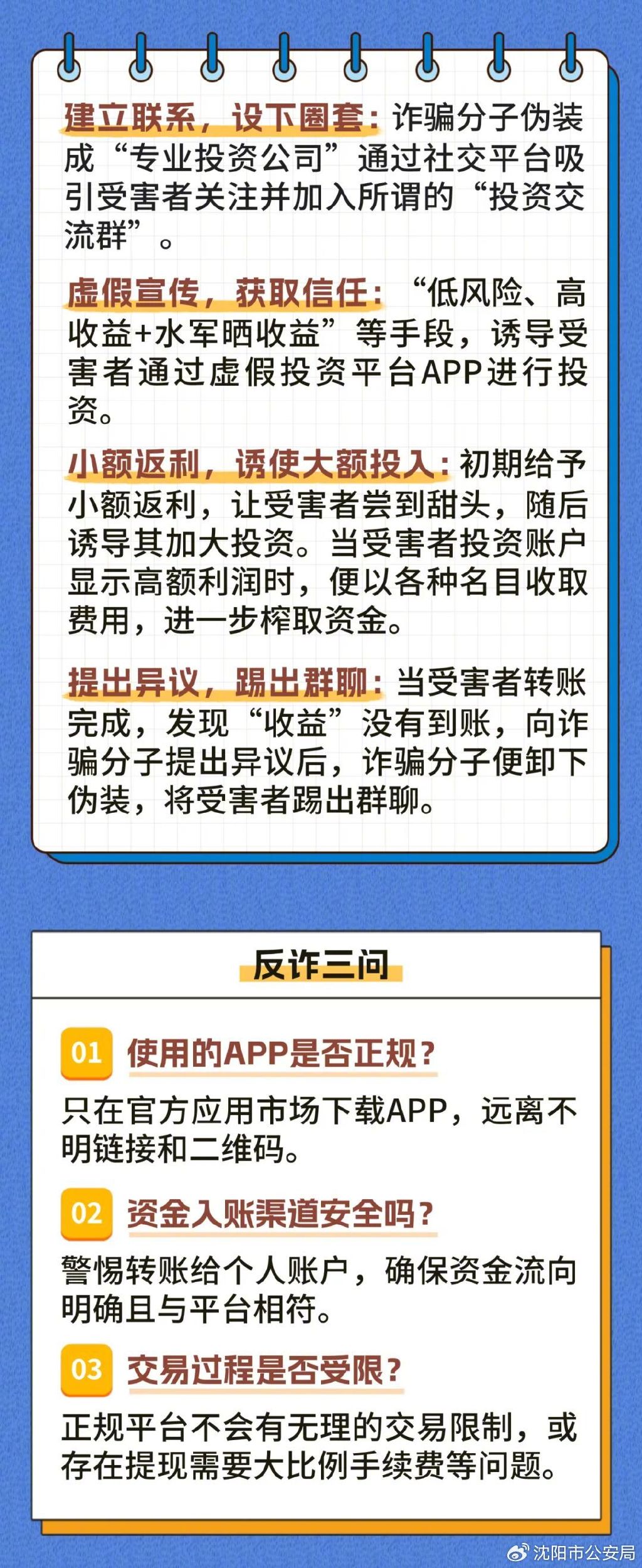 新澳一肖一碼100免費資枓,警惕新澳一肖一碼100免費資枓，揭示背后的犯罪風險