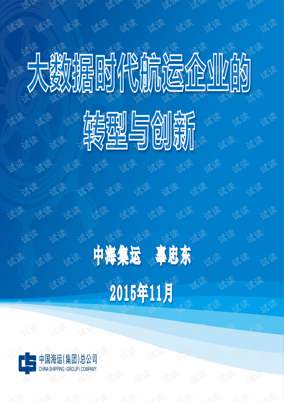 2025年正版資料免費(fèi),邁向2025年，正版資料的免費(fèi)共享時(shí)代