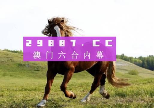 澳門六開獎結(jié)果2025開獎記錄查詢,澳門六開獎結(jié)果與未來2025年開獎記錄查詢，探索與解析