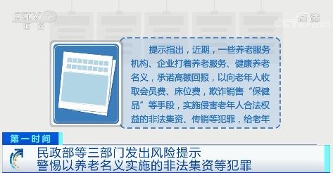 新澳天天彩免費資料2025老,關于新澳天天彩免費資料2025老的相關探討——警惕違法犯罪問題