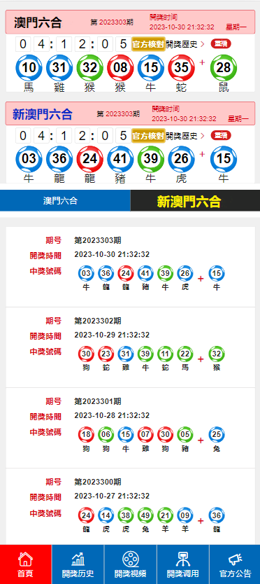 新澳門開獎結(jié)果2025開獎記錄,澳門新開獎結(jié)果2025年開獎記錄深度解析