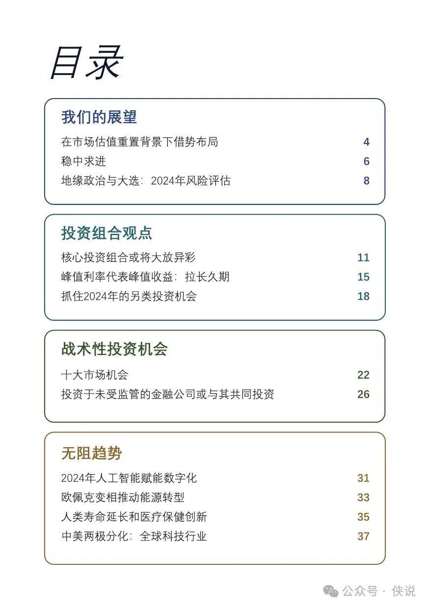 2025最新奧馬資料,揭秘最新奧馬資料，探索未來的趨勢與機遇