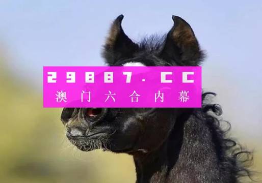 澳門必中一肖一碼100精準(zhǔn)生肖花的屬性,澳門必中一肖一碼與生肖花的屬性——精準(zhǔn)解讀與探索