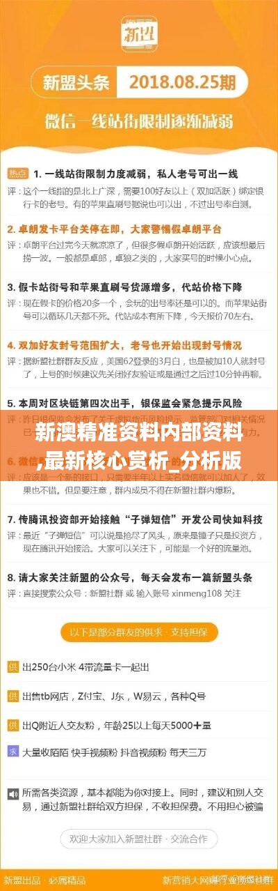 新澳精準資料免費提拱,新澳精準資料免費提拱，助力個人與企業(yè)的成功之路