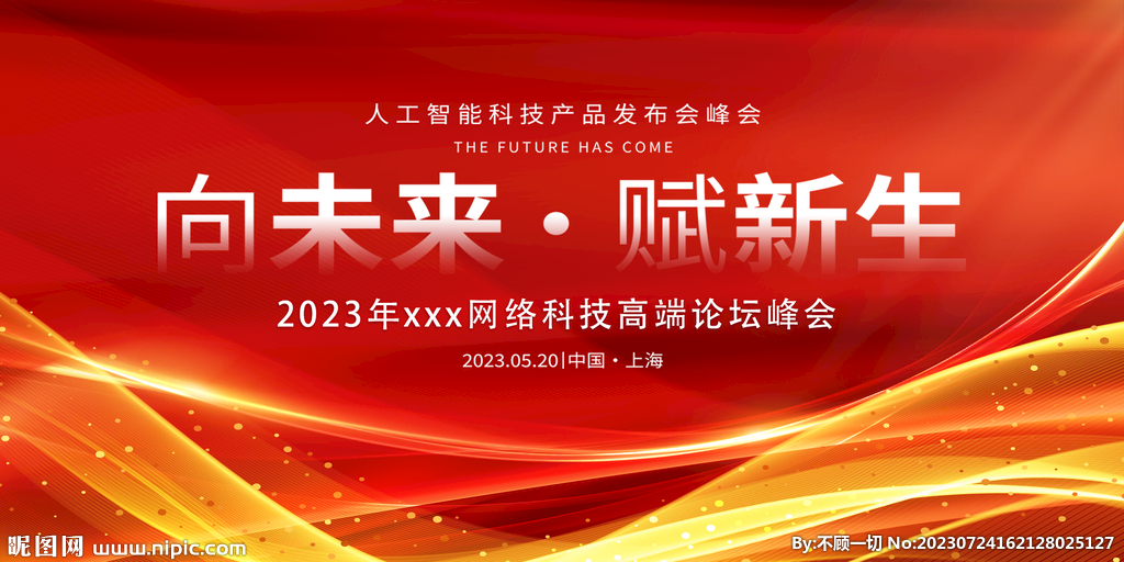 2025年全年資料免費(fèi)大全,邁向未來的資料寶庫，2025年全年資料免費(fèi)大全