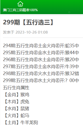 三肖三期必出特肖資料,三肖三期必出特肖資料深度解析