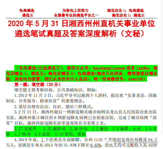 新澳天天開獎資料大全最新5,新澳天天開獎資料大全最新5，深度解析與預測