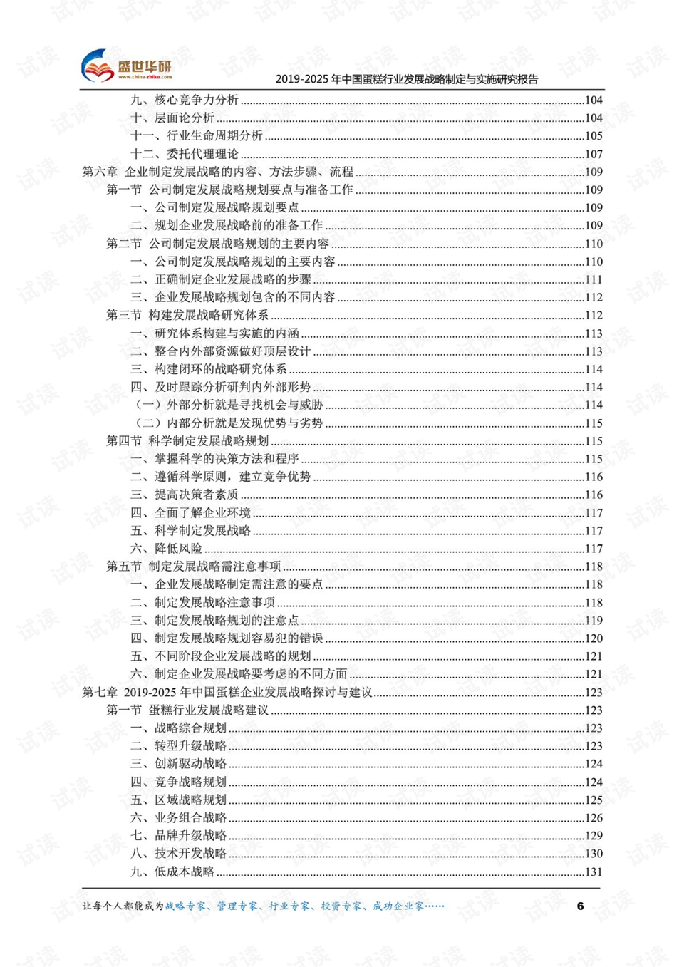 626969澳彩資料2025年,關(guān)于澳彩資料的研究與分析——以626969數(shù)據(jù)為例，探討未來的趨勢與預(yù)測（以2025年為視角）