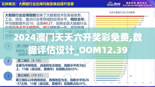 2025澳門精準(zhǔn)正版圖庫,澳門正版圖庫，探索未來的視覺盛宴（2025展望）