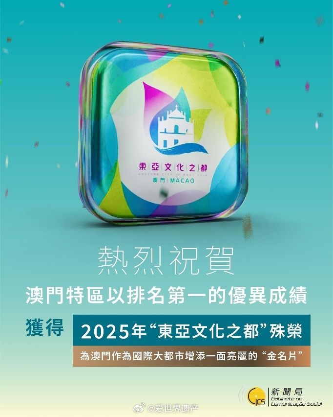 2025年澳門正版免費(fèi)大全,澳門正版免費(fèi)大全，探索未來的文化共享之路（2025年展望）