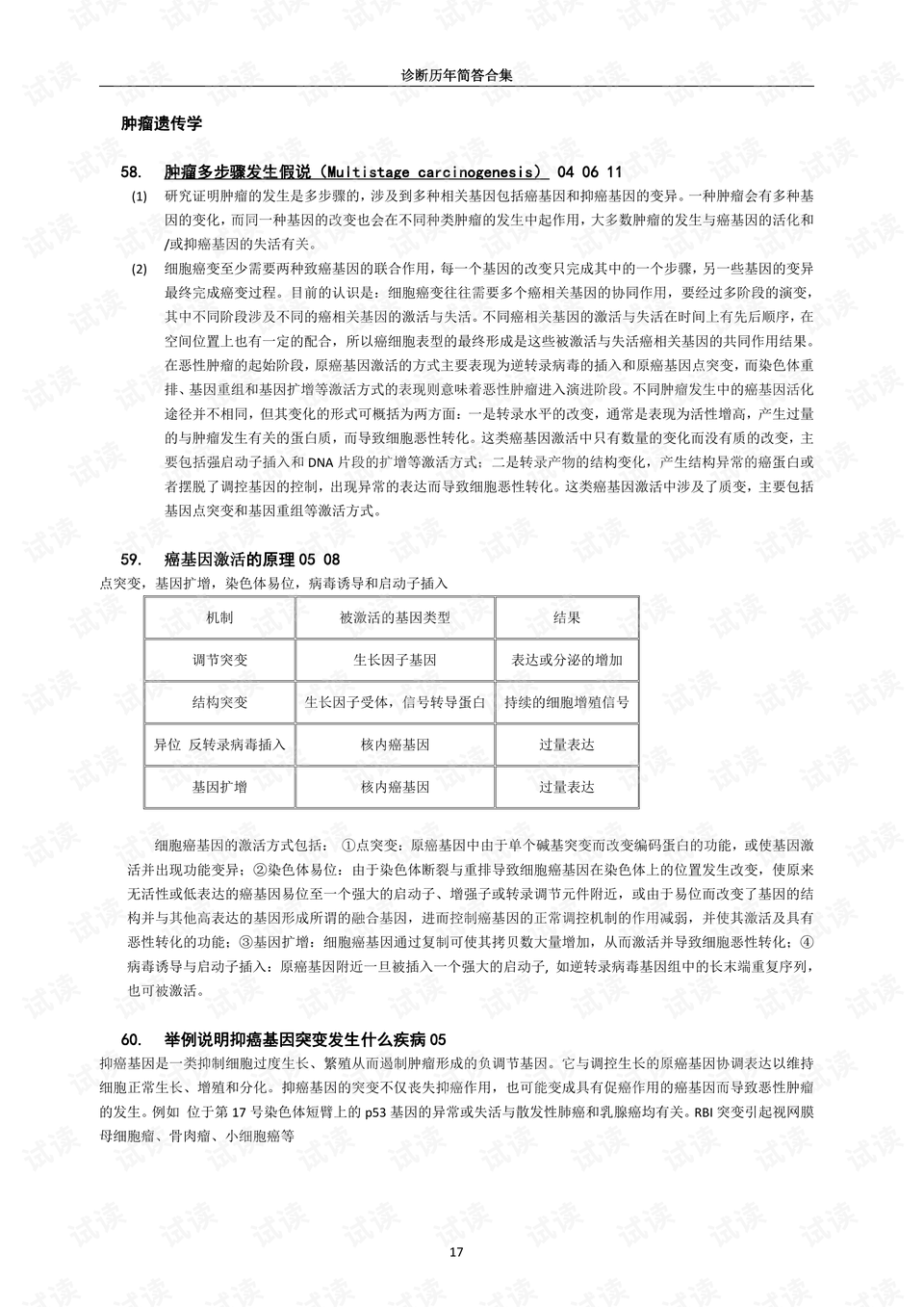 2025年管家婆的馬資料50期,探索未來(lái)，2025年管家婆的馬資料50期展望