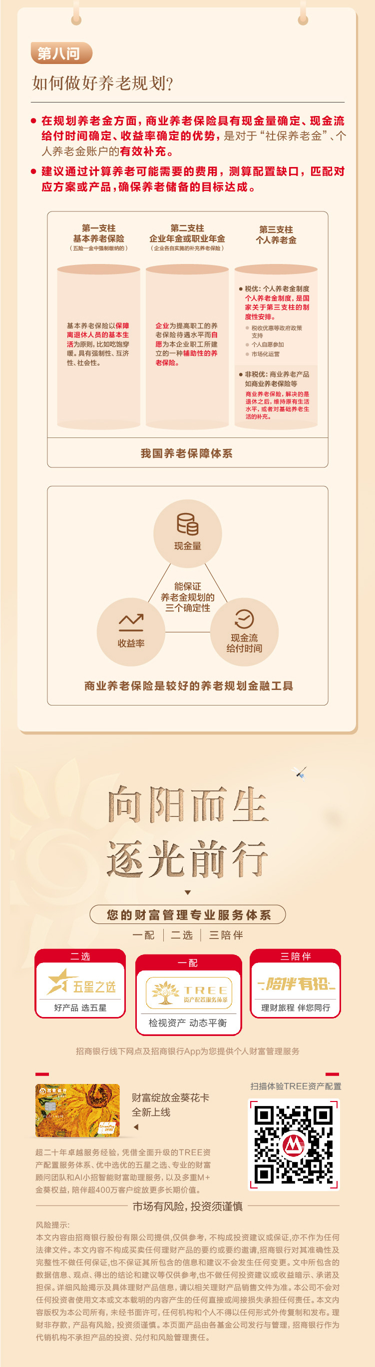 新澳資彩長(zhǎng)期免費(fèi)資料王中王,新澳資彩長(zhǎng)期免費(fèi)資料王中王，探索彩民心中的寶藏