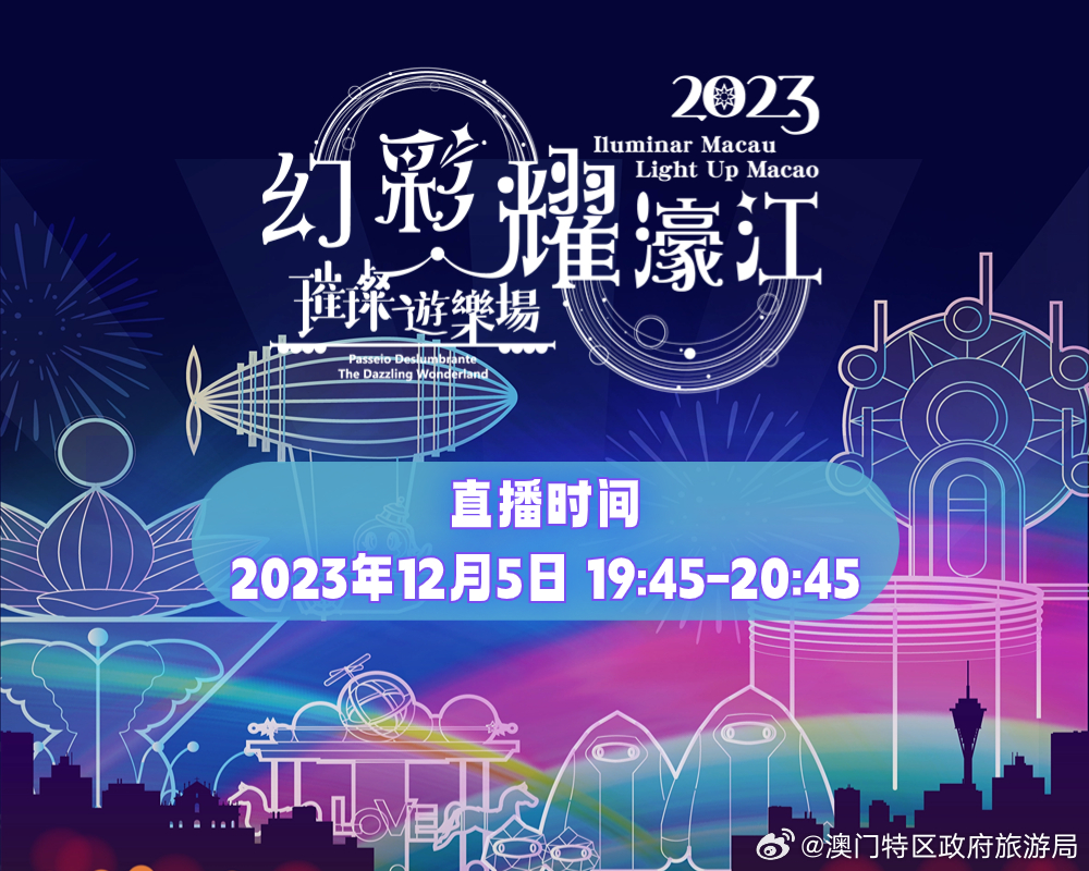 馬會傳真資料2025新澳門,馬會傳真資料2025新澳門，探索未來之城的獨(dú)特魅力