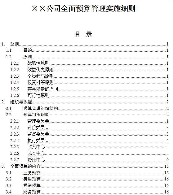 正版馬會(huì)免費(fèi)資料大全,正版馬會(huì)免費(fèi)資料大全，探索與解析