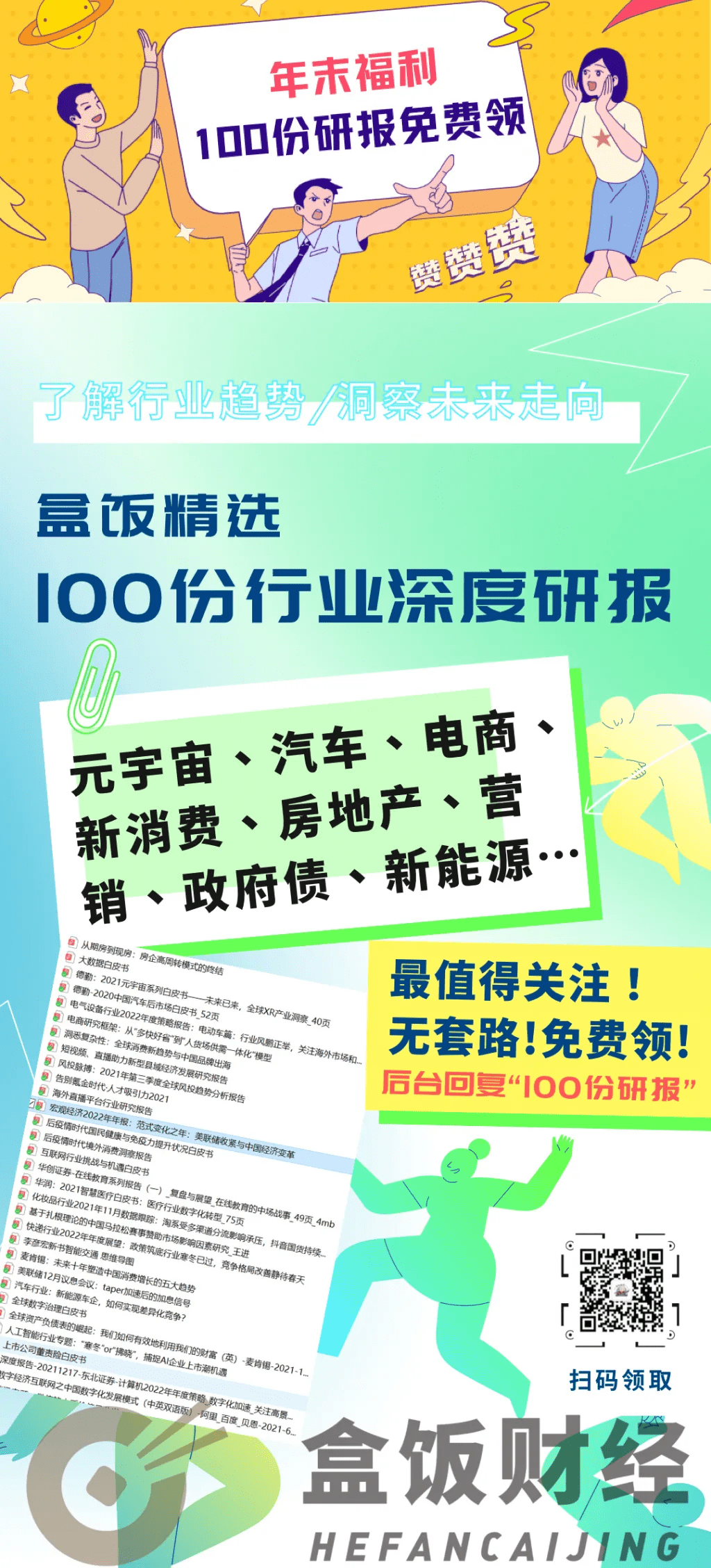 全年資料免費大全,全年資料免費大全，探索無界限的知識海洋