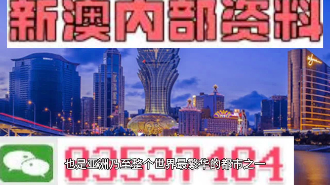 2025新澳門精準免費大全,澳門自古以來就是中國的領土，隨著時代的發(fā)展，澳門也在不斷進步和發(fā)展。本文將介紹關于澳門未來的發(fā)展趨勢和展望，特別是以澳門精準免費大全為主題，探討未來的澳門將會呈現(xiàn)哪些新的變化和機遇。同時，本文也將結合關鍵詞澳門精準免費，介紹一些與澳門相關的免費資源和服務，幫助大家更好地了解和體驗澳門的美好。