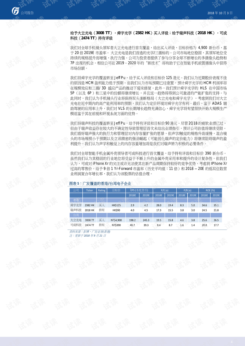 2025香港正版資料免費(fèi)看,探索香港，免費(fèi)獲取正版資料的機(jī)遇與挑戰(zhàn)（2025年視角）