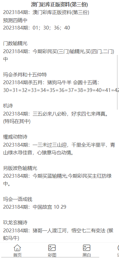 新澳門資料大全正版資料2023,新澳門資料大全正版資料2023，探索與解讀