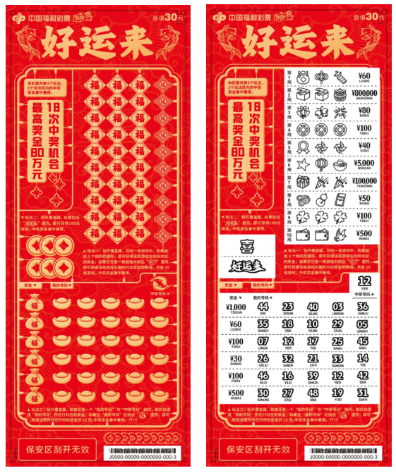 2025新奧門(mén)天天開(kāi)好彩大全85期,新澳門(mén)天天開(kāi)好彩大全 85期，探索與期待