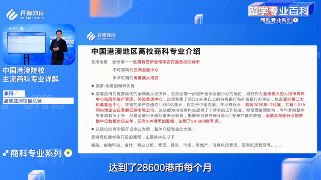 2025香港正版資料免費看,探索香港，免費獲取正版資料的未來之路（2025展望）