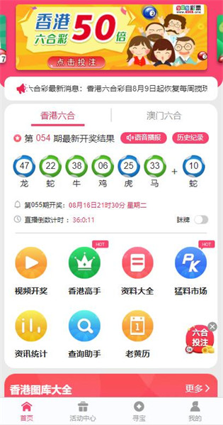 新澳免費資料庫大全app,新澳免費資料庫大全app，探索知識與信息的海洋