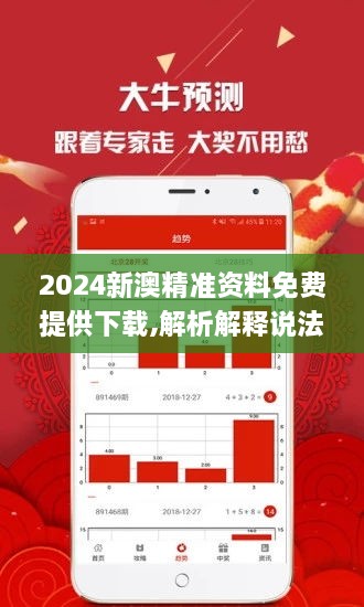 2025新澳資料免費(fèi)精準(zhǔn)資料,探索未來，2025新澳資料免費(fèi)精準(zhǔn)資料的重要性與價值