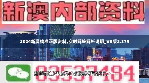 新澳2025年精準(zhǔn)資料,新澳2025年精準(zhǔn)資料概覽