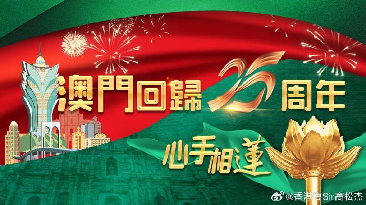 2025年澳門天天六開彩正版澳門,澳門天天六開彩正版的發(fā)展與未來展望（2025年）