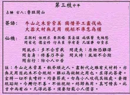 新澳門黃大仙三期必出,新澳門黃大仙三期必出之奧秘探究