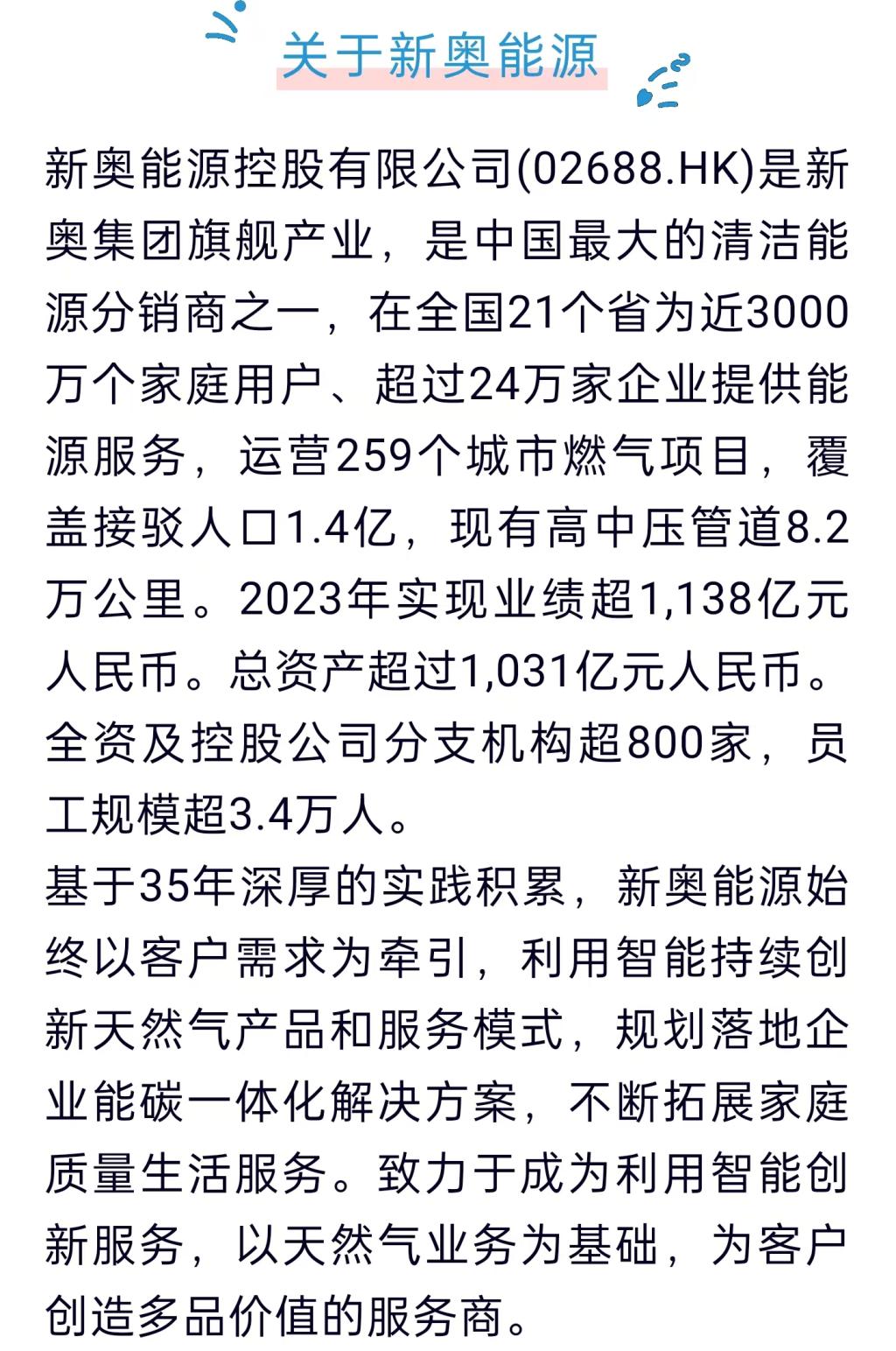 新奧六開彩資料2025,新奧六開彩資料2025，探索與前瞻