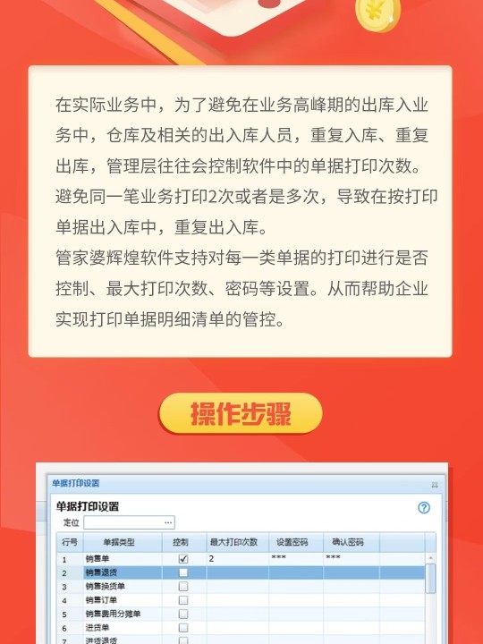 管家婆一票一碼100正確王中王,揭秘管家婆一票一碼，王中王的精準(zhǔn)秘籍